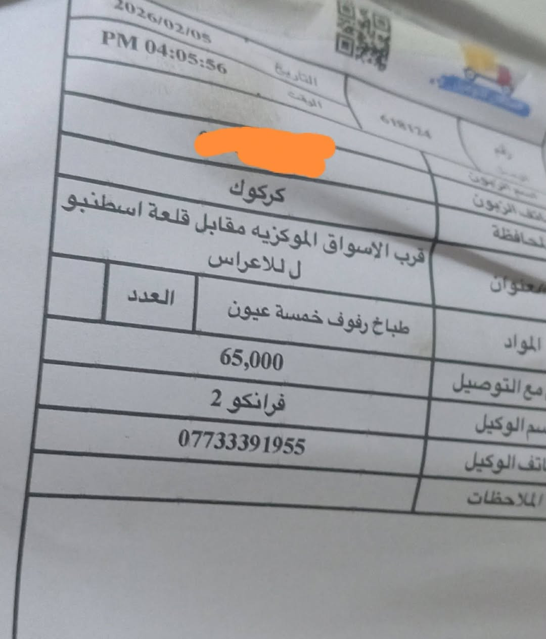 طباخ جديد بعده ما مشتغل اشتريته قبل يومين وطلع صغير النه للبيع او تبديل ويه طباخ منضدي استيل


**إذا كنت صاحب هذا الإعلان وتريد حذفه لأي سبب، رجاءا أرسل رسالة إلى الدعم الفني**