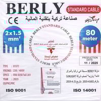 كابل بيرلي • فلكس وسيمنس • جملة ومفرد