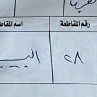 أرض للبيع • التنومه • طابو ملك صرف