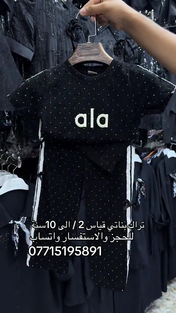 ارقى المديلات حصرياً لدى ازياء أبو مصطفى للأناقة عنوان بغداد البلديات شارع المصرف #شعب_الصيني_ماله_حل😂😂 #مشاهير_تيك_توك #العراق #اكسبلور #محرم_عاشوراء 


**إذا كنت صاحب هذا الإعلان وتريد حذفه لأي سبب، رجاءا أرسل رسالة إلى الدعم الفني**