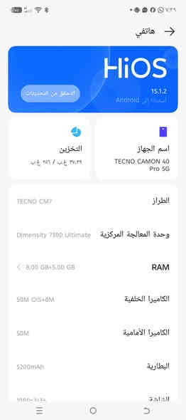 موبايل تكنو كامون 40 برو 5G نظافه ١٠٠/١٠٠ مكاني الحوطة قضاء شط العرب السعر 275           ***********
