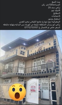 بيت للبيع زراعي سند 25 زراعي ابو ريسان المنطقه خير من الله أعيد النشر ...