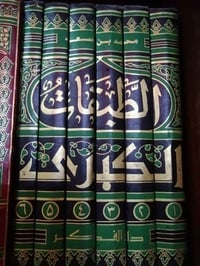 موسوعات ٠٧٨٢٣٢٤٦٠٩٥واتساب تاريخ الطبري ورق اصفر شامو بيروت سعر ٧٥الف  ...