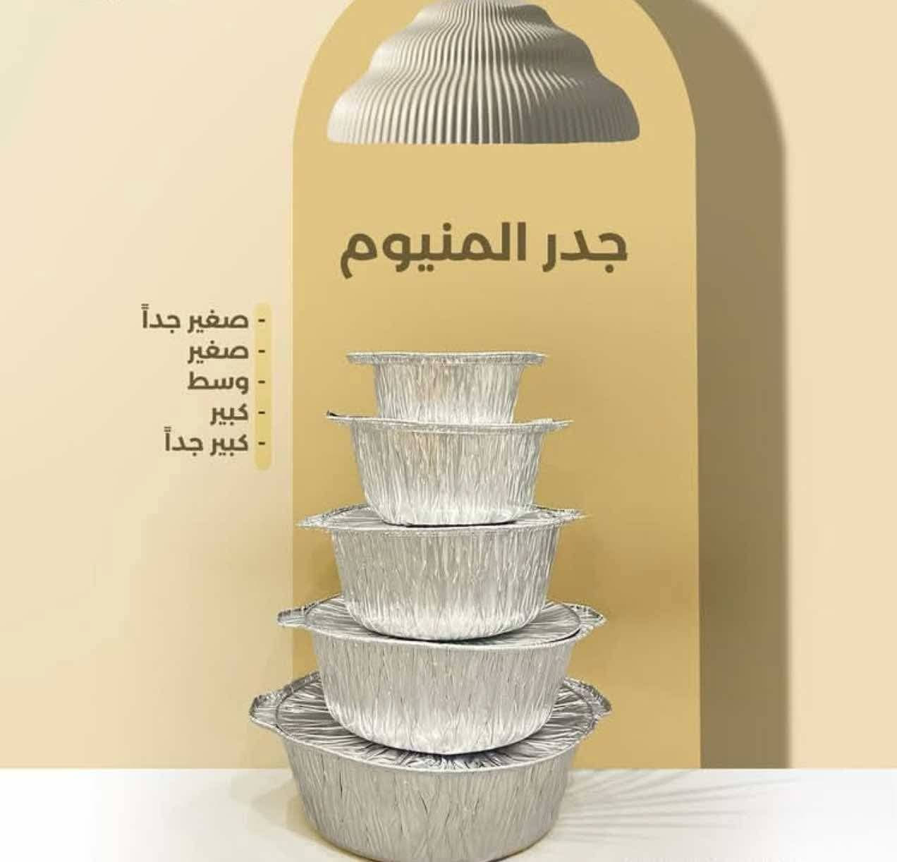 جدر المنيوم سعر الكارتون ٧٥ الف قفل
صغير جدآ ٢٠٠ قطعه
صغير ١٥٠ قطعه 
وسط ١٠٠ قطعه 
كبير ٧٥ قطعه
كبير جدآ ٥٠ قطعه
بغداد الغزاليه قرب دائره المرور 
متوفر بيع مباشر من المخزن 
متوفر توصيل ٥ الاف كل المحافظات 
***********

