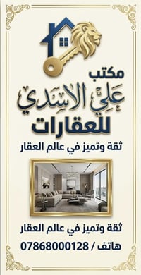 مظلوم • عرصات • النجف الاشرف