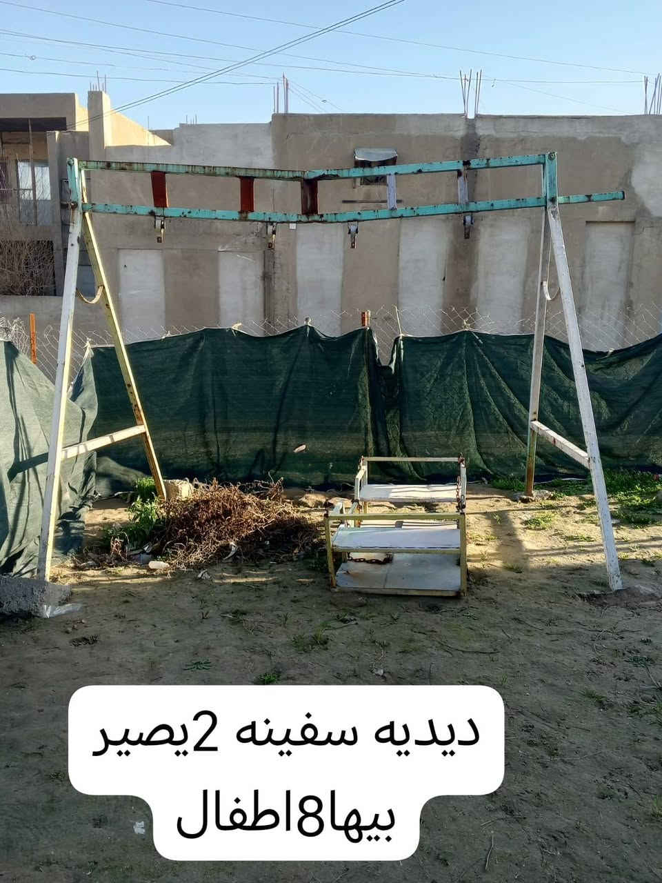 للبيع جانب الايمن ***********
