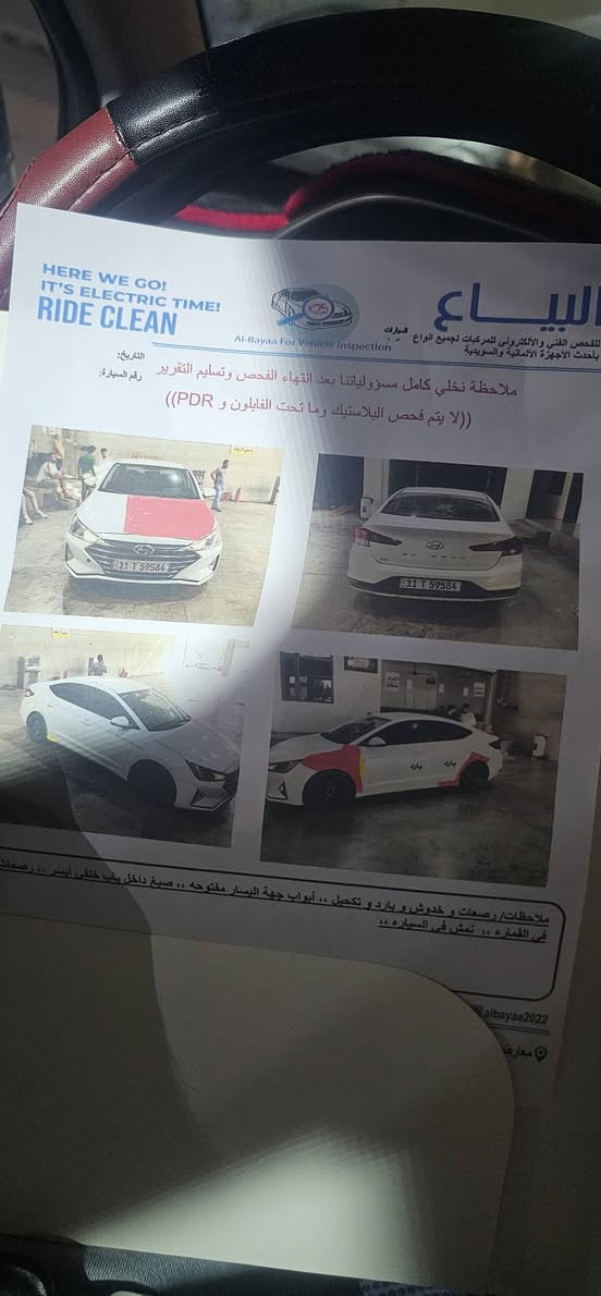 سلام عليكم النترا ١٩ أمريكي بدون حادث بجم كبس سياره بلاديه مكينه وكير مكفولات صدر تبريد كله بلادي مكفولات ماشيه ٦٠ سونر موجود بل منشور أقره كل التفاصيل يلا تتصل رقم بغداد ب اسمي هزه ورقم جديد سياره دوشمه كشنات وارضيه كله جديد ***********مكان سياره بغداد
