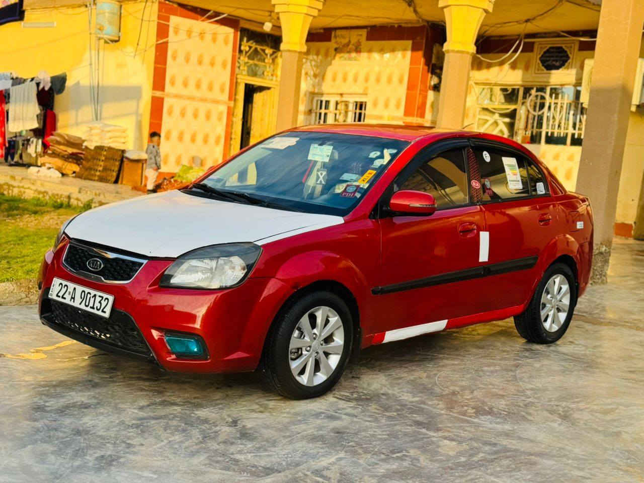 السلام عليكم 

كيا ريو 2010 

سيارة بيه صبغ مكانات ابيع صبغ عام 

رقم اربيل دولي سنويه لل27 تحويل ثاني يوم 

سياره جاهزه محرك مامفتوح شاشه كامره تحكم تخم تاير جديد ويل كب كروم كهربائيات...

ابيع نقد ويرهم مقدمه زينه مع الضمانات 

***********
***********
العنوان اسديره
