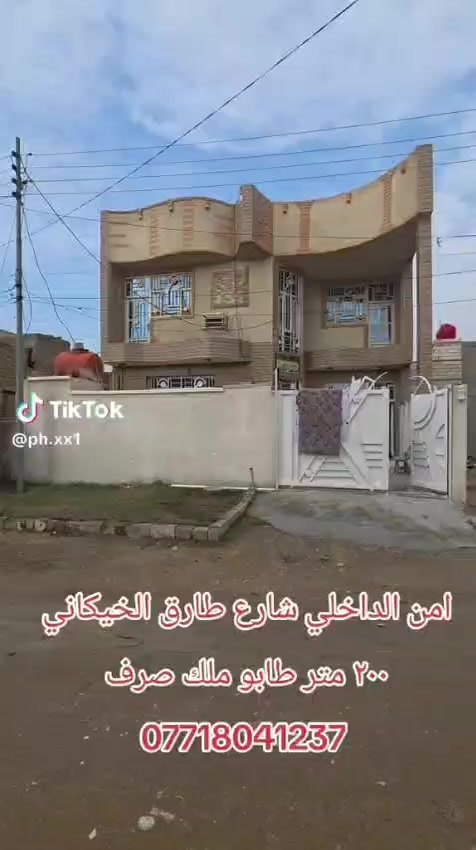 سلام عليكم من رخصت مدير الأكروب دار للبيع التفاصيل داخل الفيديو ***********
