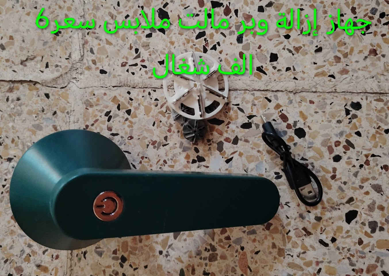 اغراض نضاف كلمن وسعره وبيهم شلعات


**إذا كنت صاحب هذا الإعلان وتريد حذفه لأي سبب، رجاءا أرسل رسالة إلى الدعم الفني**