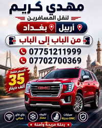 خدمات سياحة • سفر وسياحة • رحلات سياحية • حجز فنادق • تذاكر طيران • وك...