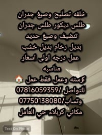 كربلاء حي العامل • واتساب