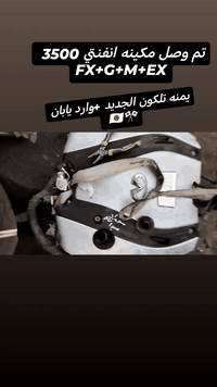 سلام عليكم حبايب گلبي 

توفر مكاين انفنتي 3500 
fx+G+EX+M

شرط بس يمنه تلكون الجديد والوارد يابان وشرط ضمان 

للستفسار ***********

العنوان بغداد طريق معسكر الرشيد مجمع مشن مقابل الابان الاسحقاقي 
@الجميع
