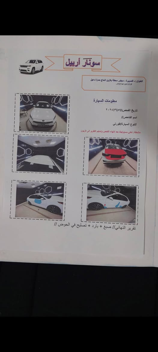 كيا فورتي ابيض وارد امريكي
موديل 🤎2020💙🤎
مواصفات :- معروفه
- لد امامي 
- شاشه
- كاميرا دواره
- مكينه ٢٠٠٠ دوش 
- حجر بيئة موجود
- مانع انزلاق 
- كشاف 
- قياده ذاتيه 
- 3 انظمه قياده 
- رادار امامي 
- شاشه عطلات 
ماشيه 66 الف
رقم اربيل الجديد تحويل مباشر

قبق الجنطه صبغ فقط

 الدعاميات مبدله
 وبيها بارد مثل ما واضح بالسونار
صور الحادث مرفق مع المنشور 
متواجد ع النت و الي يحب يتصل 
***********
مكاني كربلاء
سعرها 137
