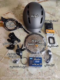 بكج كامل • مجموعة قطع • خذهن بالعافية
