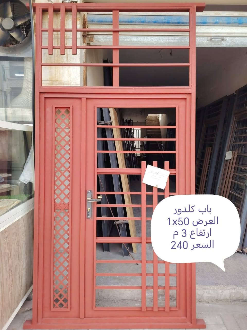 تعلن سكله ابو وليد عن تخفيض الأسعار انواع الأبواب الخشب والحديد اسعار مناسبه اسعار داخل الصور
العنوان القادسيه الثانيه مقابيل مدرسة الحوراء رقم الهاتف ***********
