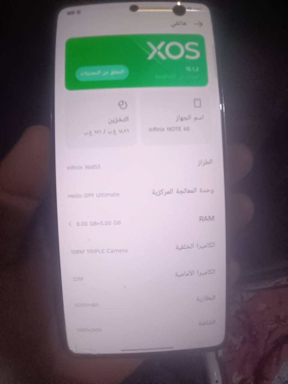 انفنكس نوت 40 ذاكره 256 عشوائيه الجهاز مفتوح والشاشه مكسوره من جوه كلش قليل وبيهه نقطه سوده من فوك الجهاز شغال بدون غراض رايده ب ١٠٠ وبيه مجال قليل


**إذا كنت صاحب هذا الإعلان وتريد حذفه لأي سبب، رجاءا أرسل رسالة إلى الدعم الفني**