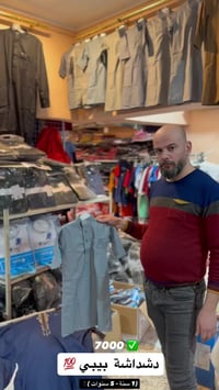 دشداشة بيبي • ١-٥ سنين • موصل حي السكر