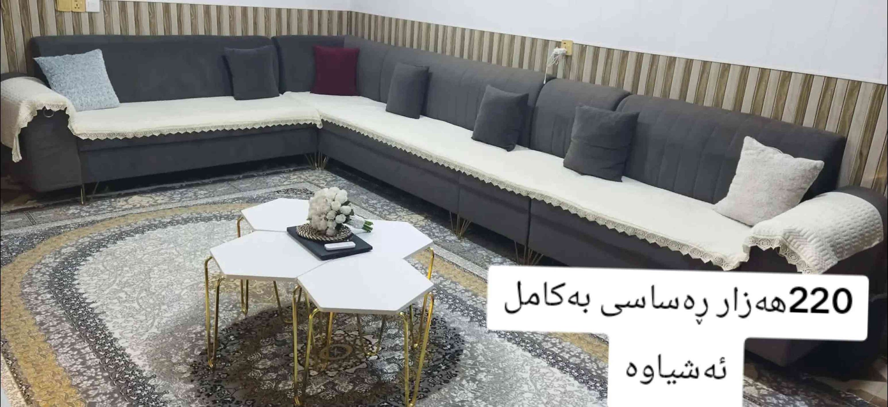 #کوردستان


**إذا كنت صاحب هذا الإعلان وتريد حذفه لأي سبب، رجاءا أرسل رسالة إلى الدعم الفني**