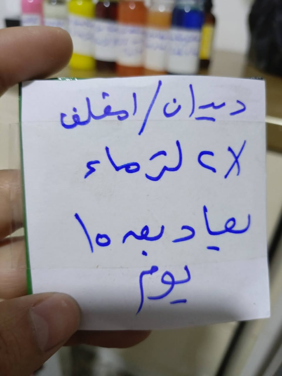 الي يريد علاج مال دجاج ذني موجودات بس جيسين  مفتوح مأخوذ منه خاشوكتين او ثلاثه عن حلال وحرام وعلبة وحده والباقي ممفتوح ٧ قطع جديد 
للبيع شلع مع اضافه عندي علف شرق أوسط


**إذا كنت صاحب هذا الإعلان وتريد حذفه لأي سبب، رجاءا أرسل رسالة إلى الدعم الفني**