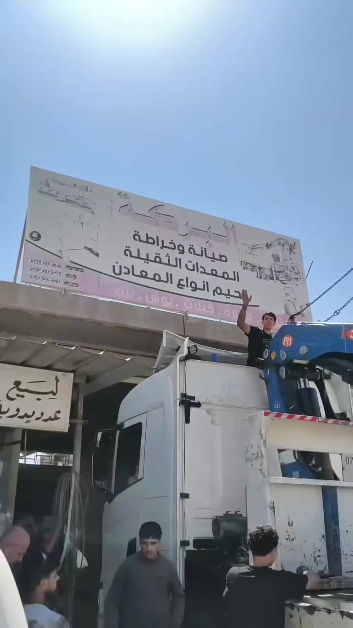 البركة موصل كوكجلي قرب محطة المعامل 
***********
***********
