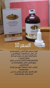 منتجات أصلية • سيرم تجاعيد • توصيل الخالص