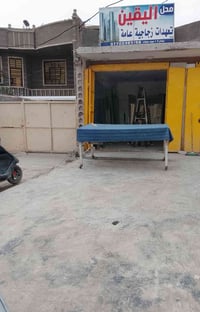 انتقل محل اليقين تعهدات زجاجية عامة  باتجاه مجلس البلدي  سيد صفاء  077...