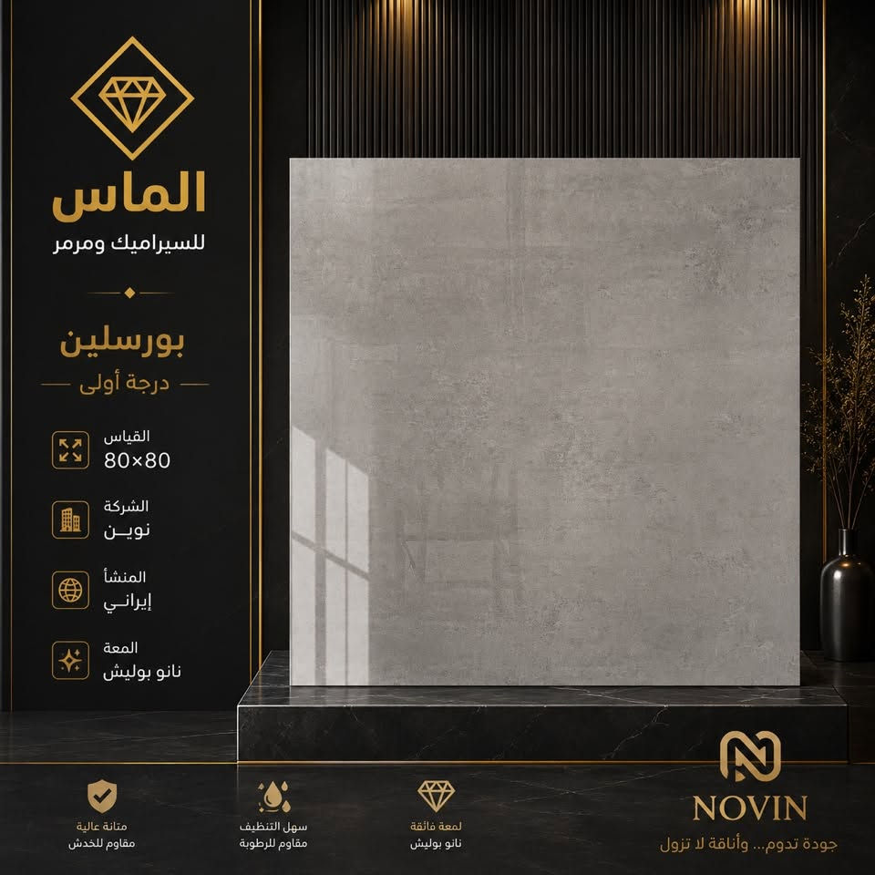 #_بورسلين80_80_نانو_بوليش🔥حصرياً 🔥

مع #الـمـاس تتحقق احلامك في منزل عصري مميز🏠🏡🏦

جديد وحصري 🔥🔥
بورسلين  80×80 
موديلات حديثة ومميزة

-السمك  : 14 ملم
- نانوبوليش 
-دقة في القياس والجودة

-الديوانية

🔵1⃣الفرع الأول:حي الحضاره
🔺مقابل معمل ثلج الحيدري

🔴الفرع الثاني : طريق الدغاره ديوانيه قرب نزله النبي شعيب (ع) 

للأستفسار مراسلة الصفحة على الخاص او الاتصال على 📱***********

***********📲

 #متابعين #اكسبلور #سيراميك #بوسلين #لايكات #بابل #الواح #هندي
