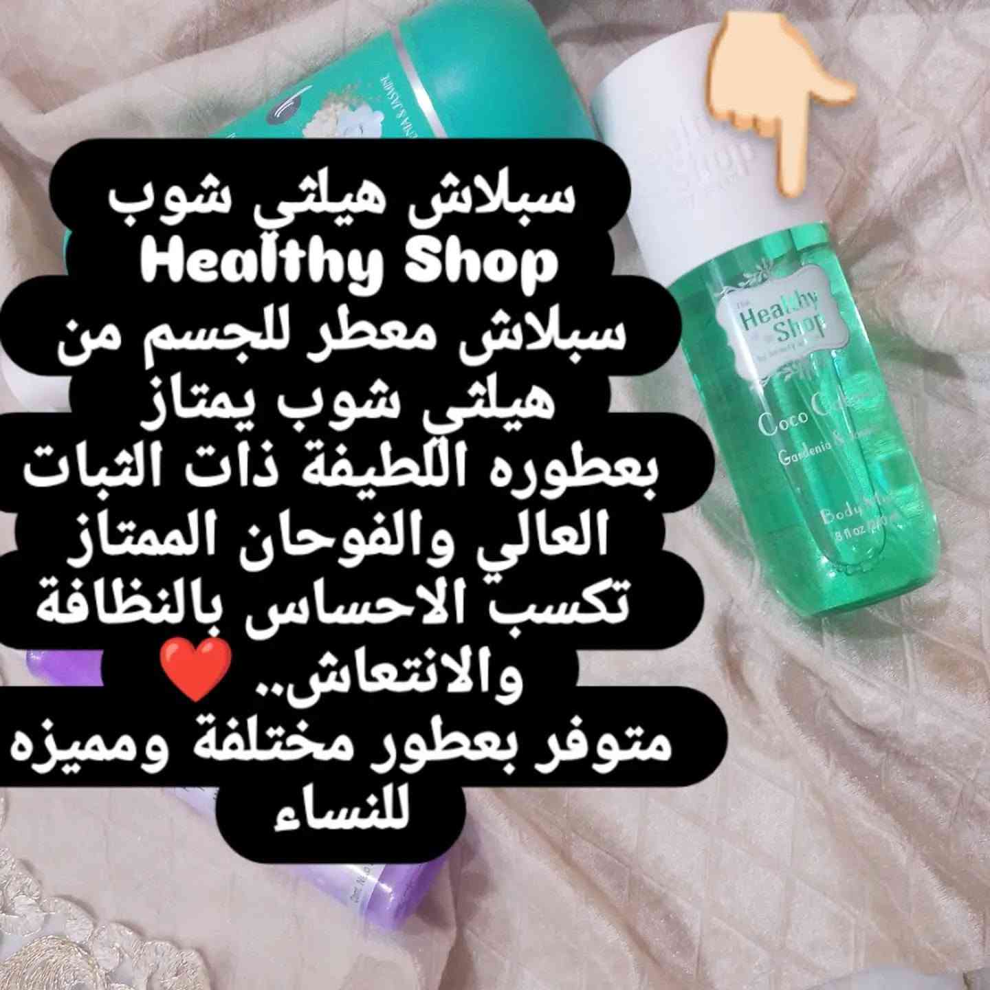 بعيداً عن مشاكل لكهرباء ولمولدات اخذ هيج بكج استخدمه وطلع وره لمواكب حتى لعالم تضل تترحم لوالديك بدل ما تضل تسب بيك هيه منا حاره وزخم مال مواكب هسه يكولون يروج للمحل بلعباس ما مروج اشتري من أي كوزمتك😂😂😂
بس يا اخي هيه حاره مو مال واحد ما يعتني بنفسه فدوه لعينك مشيه بس هاي لخمس ايام 😂😂 
الافضل تشتري هيج منتج لئن بي ثباتيه وفوحان


**إذا كنت صاحب هذا الإعلان وتريد حذفه لأي سبب، رجاءا أرسل رسالة إلى الدعم الفني**
