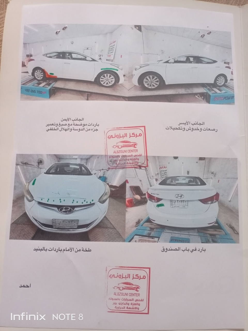 سلام عليكم النتره 2015خليجي محرك 1800ارقم بغداد سونار موجود بيه بطل جكجه  سعر 125 مكان ميسان رقم موبايل ***********
