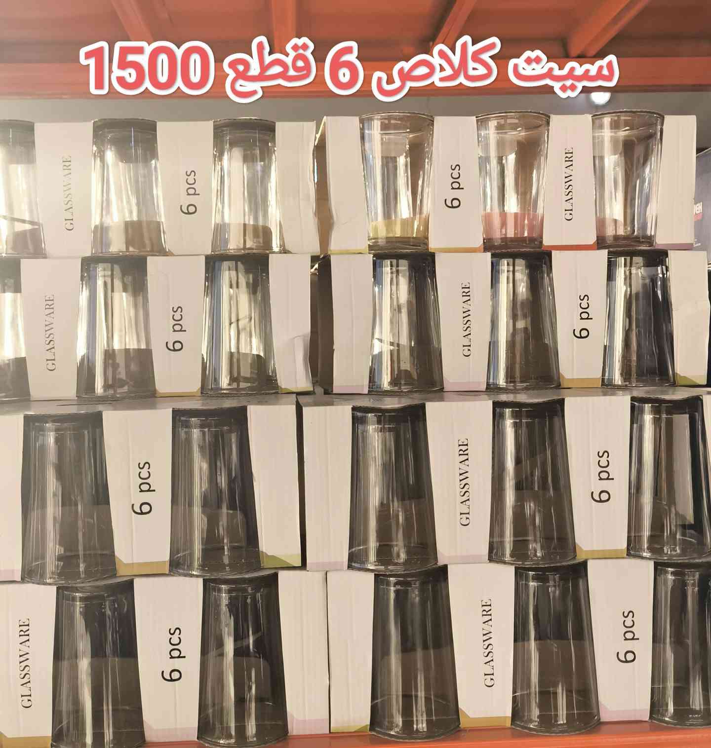 جديد معرض ابو شهد الزبيدي قسم المنزلية والمفروشات مواد منوعه وبأسعار تنافسية جدا تناسب المواطنين 
زورونا تجدون مايسركم تكريت حي الديوم قرب الملعب الخماسي مقابل جامع الحق المبين 
للاستفسار الاتصال ***********
@أبرز المعجبين 
Mohamed Alwan 
توفي الجبوري
