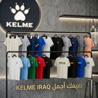 كيلمي • ملابس • صيف