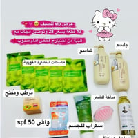 مسابقة • خصم ٤٠٪ • توصيل مجاني