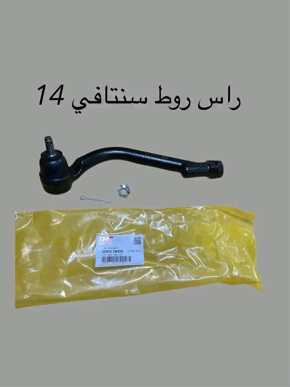 يم حداده حميد المولى توفرت ادوات الصدر الجديده والمستخدمين لكافه انواع السيارات الكوريه والامريكيه جديد  توفرت كصه شركه للاستفسار اتصل على الارقام التاليه تجي يمنا وسيارتك تكمل وترجع شركه


**إذا كنت صاحب هذا الإعلان وتريد حذفه لأي سبب، رجاءا أرسل رسالة إلى الدعم الفني**