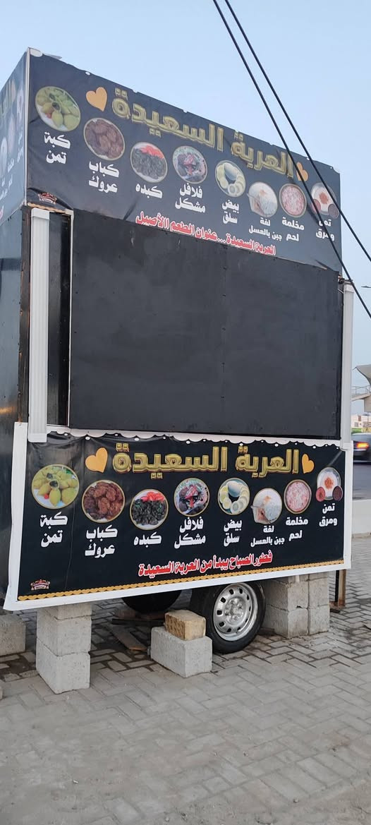 مطعم متنقل جاهز للبيع *********** / ***********
