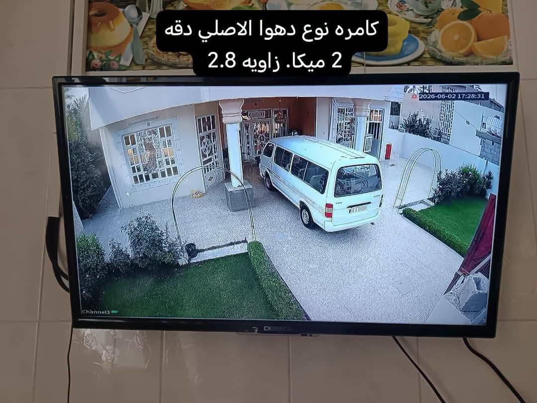 حاير وتدور على سستم كاميرات لبيتك او محلك ⁉️
وفرنالك اكثر من سستم وتجميع بمواصفات مختلفة حتى يلبي احتياجك✅
نوع
Dahua
Hik vision
Aswar
Tornado

#دهوا 
#هيكفجن
#اسوار
#شاهين 
#كامرات 
#مراقبه 

*********** مهندس يوسف 

السستم اصلي❗️❗️ مع ضمان  سنه حقيقي 
مو تجاري ❌❌

ومستعدين لنصب وصيانه   جميع دوائر والمحلات والمنازل  

إضافة إلى هدايا
ماوس الاسلكي🖱️
كيبل HD 4K 
العمل في بغداد في جميع مناطق رصافه 
والكرخ 
كادر عمل مختص بل تنصيب 
نصب حترافي 💯💯
ودقه في العمل

وكشف عن الموقع مجاني 

للستفسار مراسله الصفحه 

(***********  و تساب )
