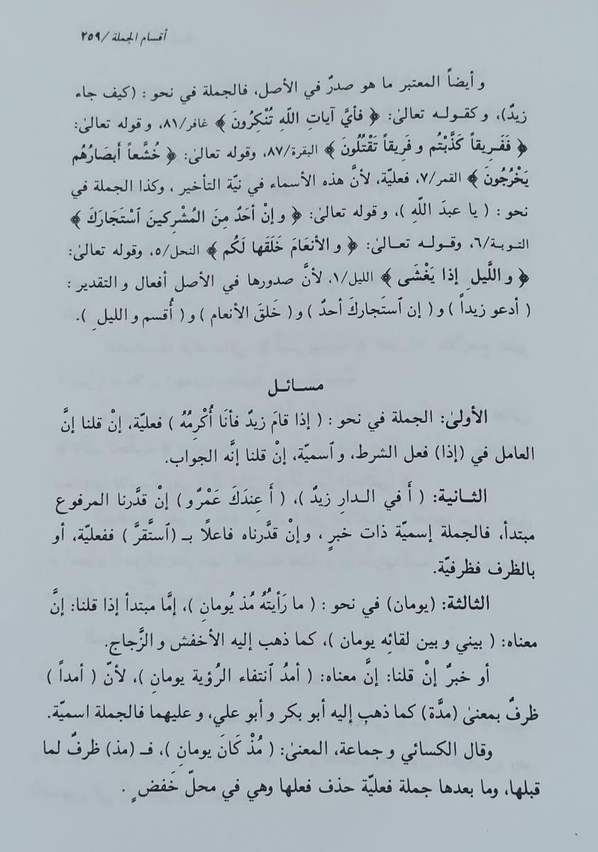 تهذيب المغني 
تأليف المجمع العلمي 
الطبعة الأصلية 
السعر 5 الف 
للإطلاع على العناوين 👇https://t.me/burhanaleilm *********** واتساب
