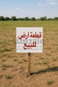 يعلن مكتب #فراس_الزرگاني عن توفر اراضي عقد/35  بكافة المساحات منطقة ال...