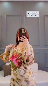 كشمير هندي • درجة أولى • القيارة