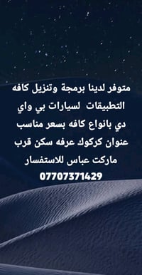 بي واي دي • كركوك • قرب ماركت عباس