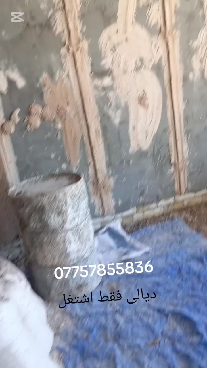 لباخ متفرغ جص بورك سمنت شغل درجة اولى تصفير مساطر زواية 90 نضافة ودقة في العمل 100 💯 ر***********
