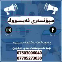 إعلانات ممولة • فيسبوك • انستاگرام