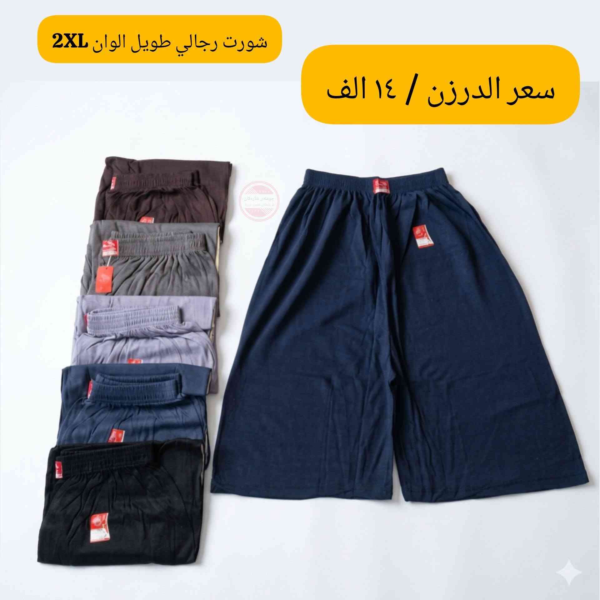 شۆرتی پیاوان درێژ

شورت رجالي طویل 2XL

درزن / ١٢ عدد

سعر الدرزن /  ١٤ الف


**إذا كنت صاحب هذا الإعلان وتريد حذفه لأي سبب، رجاءا أرسل رسالة إلى الدعم الفني**