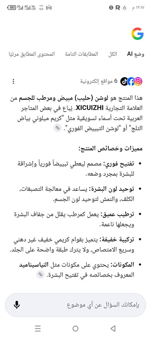 ياالله... يا رزاق
#عرض_خاص_وتوصيل_ب٣_لكل_محافظات_العراق
كريم لوشن ترطيب وتبييض مناطق الجسم والوجه 
سعر القطعه ب٣ قطعتين ب٥ 
كميه محدوده جداً


**إذا كنت صاحب هذا الإعلان وتريد حذفه لأي سبب، رجاءا أرسل رسالة إلى الدعم الفني**