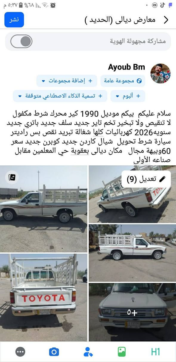 تفصيل دخل منشور رقمي ***********
