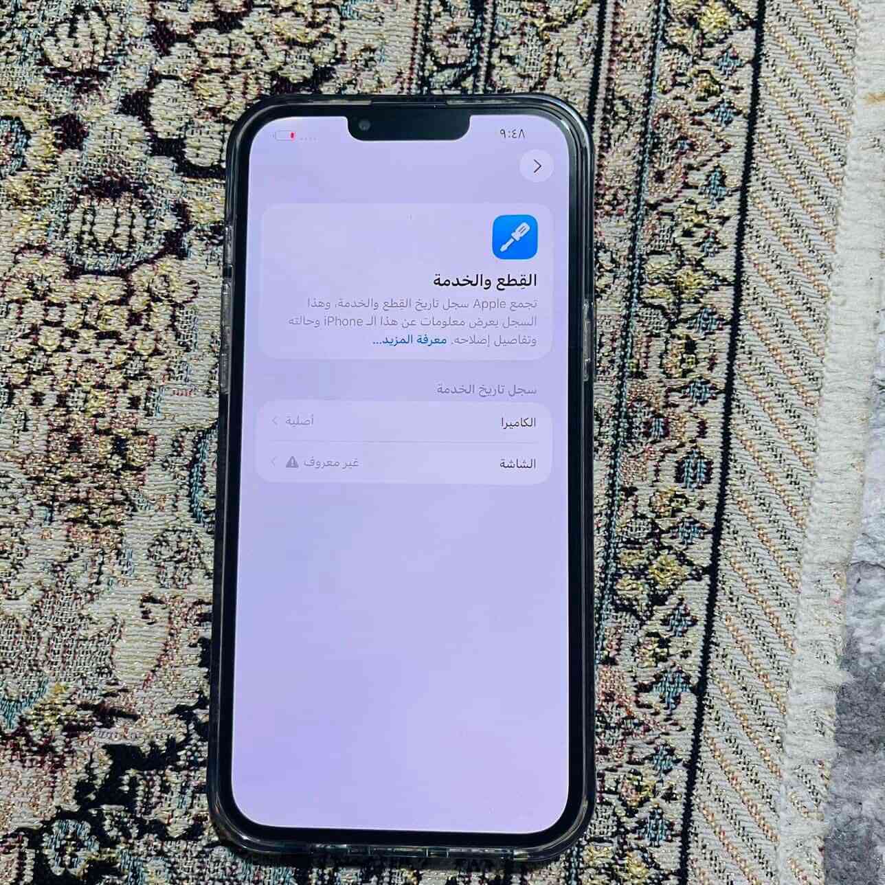 السلام عليكم
13 برو ماكس نضيف 
بطارية 82 مبدل فقط شاشة 
اماً الكامرة بتحديث صار بيه إشعار 
 سعر الجهاز 530 الف 
***********
