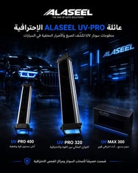 كشف الصبغ • UV-PRO 400 • ضمان وصيانة