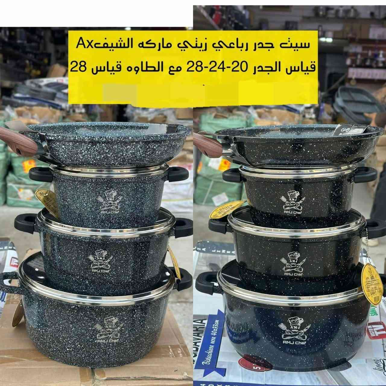 جدورة ماركة الشيف جنن بنات لحكو عليهه لشهر رمضان المبارك 💗


**إذا كنت صاحب هذا الإعلان وتريد حذفه لأي سبب، رجاءا أرسل رسالة إلى الدعم الفني**