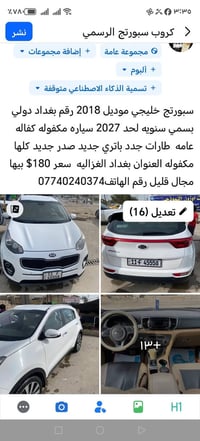 كيا سبورتاج • ٢٠١٨ • الغزالية