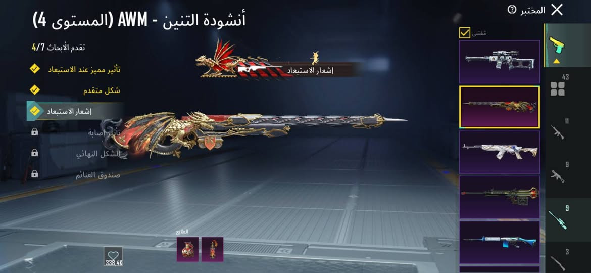 حساب ببجي عالميه مرتب+نوادر 
مستوى الحساب 91 مستوى المجموعات 71 
عدد البسات الكلي(489)
لبسات ذهبيه(2)
لبسات مثك(102)
عدد الخوذ الكلي(74)
خوذ مثك(3)
عدد الجنط الكلي(79)
جنط مثك(5)
المختبر(43)
اسلاح كل مسج (15)
عدد النزوليات الكلي(14)
النزوليات المثك(6)
الجوكر ماكس 
كونكر 3مواسم(س13/س24/26)
سعر الحساب خاص او تواصل واتساب 
***********
